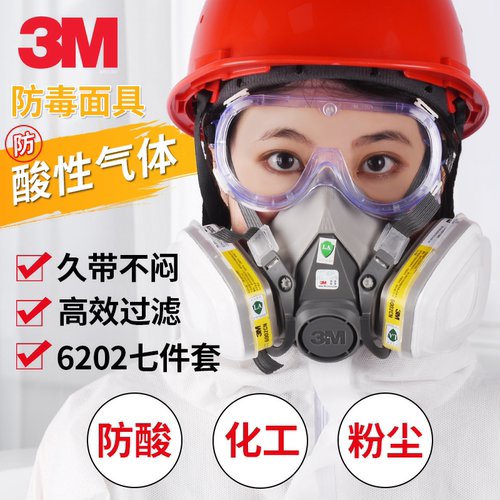 3M防毒面具6200化工6002酸性气体