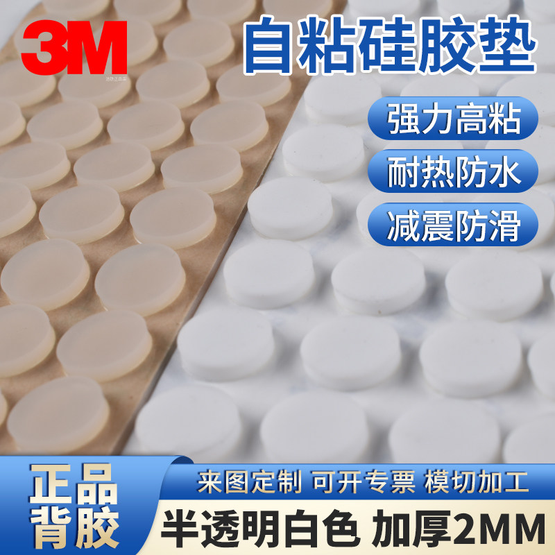 门把手防撞贴硅胶3M背胶冰箱门贴门挡条防碰撞神器柜门后颗粒墙贴,基础建材,防撞胶粒,淘宝优惠券,粉丝福利购,淘宝优惠卷