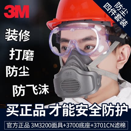 3M3200防尘口罩防工业粉尘装修打磨煤矿井下专用防尘面罩KN95面具