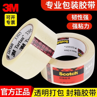 正品 打包胶布强力固定胶纸 3M309思高封箱胶带透明高粘性快递包装