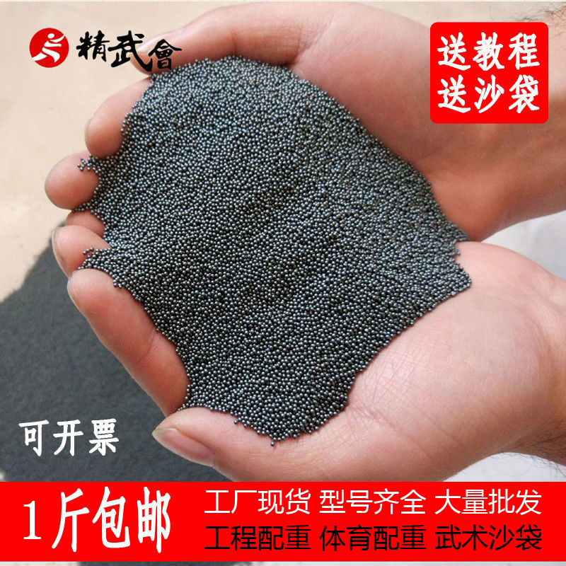 优质铁砂练铁砂掌音响呼啦圈配重