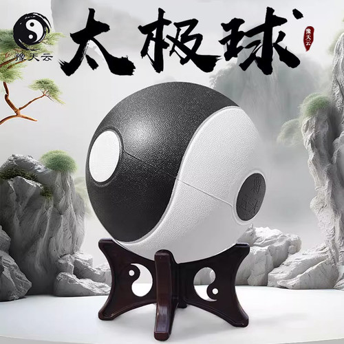 豫天云软体太极球实心极球健身球