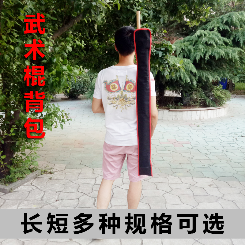 武术棍包武术枪包枪袋大枪长枪袋棍套刀袋刀包剑包剑袋防水帆布