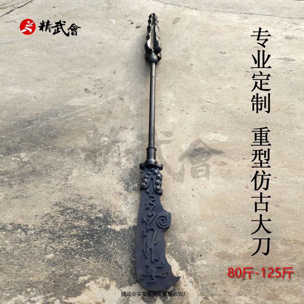 重型仿古春秋大刀 加重青龙偃月刀 关公大刀钢制10斤-120斤未开刃