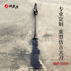 重型仿古春秋大刀 加重青龙偃月刀 关公大刀钢制10斤-120斤未开刃