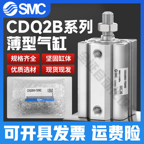SMC薄型气缸自由安装气缸现货
