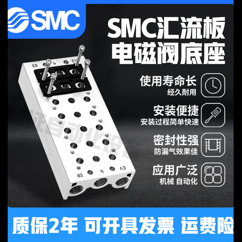 SMC汇流板电磁阀集装底座SS5Y3/7/9/ SS5Y5-20-06-05-08-04-10-03,标准件/零部件/工业耗材,其他气动元件,淘宝优惠券,粉丝福利购,淘宝优惠卷