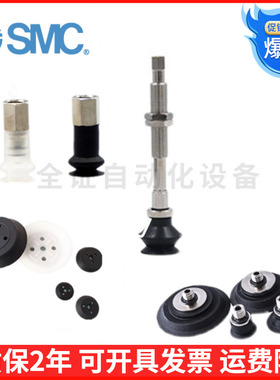 SMC真空吸盘吸嘴ZPT10/13/16/25/32/40/50CS/CNJ10/20-B5/N6-A10