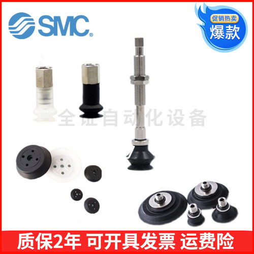SMC真空吸盘吸嘴ZPT运费险促销