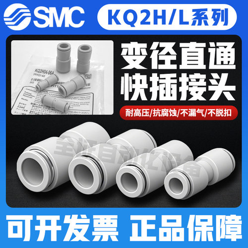 SMC直通变径快接头现货原装正品