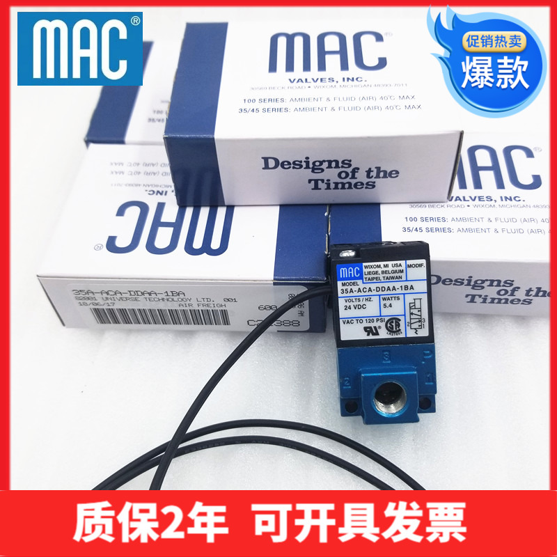 原装台湾MAC电磁阀35A-ACA-DDAA-DDFA-DDBA-1BA高频阀真空阀DC24V 标准件/零部件/工业耗材 其他气动元件 原图主图