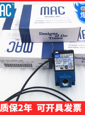 原装台湾MAC电磁阀35A-ACA-DDAA-DDFA-DDBA-1BA高频阀真空阀DC24V