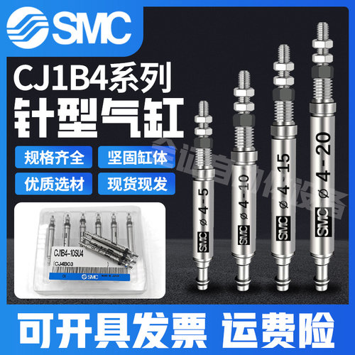 smc不锈钢单动针型气缸现货秒发