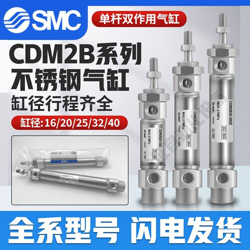 原装现货不锈钢圆气缸SMC运费险