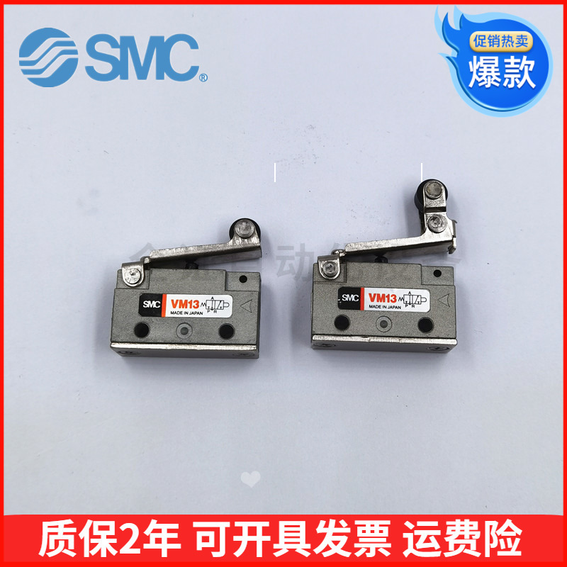 全新SMC机械阀行程微动开关 VM131 VM12-01-01 VM13-01-01 02 00A 标准件/零部件/工业耗材 其他气动元件 原图主图