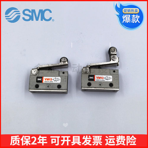 议价-全d新SMC机械阀行程微动开关VM131VM12-01-01VM13-01-0102