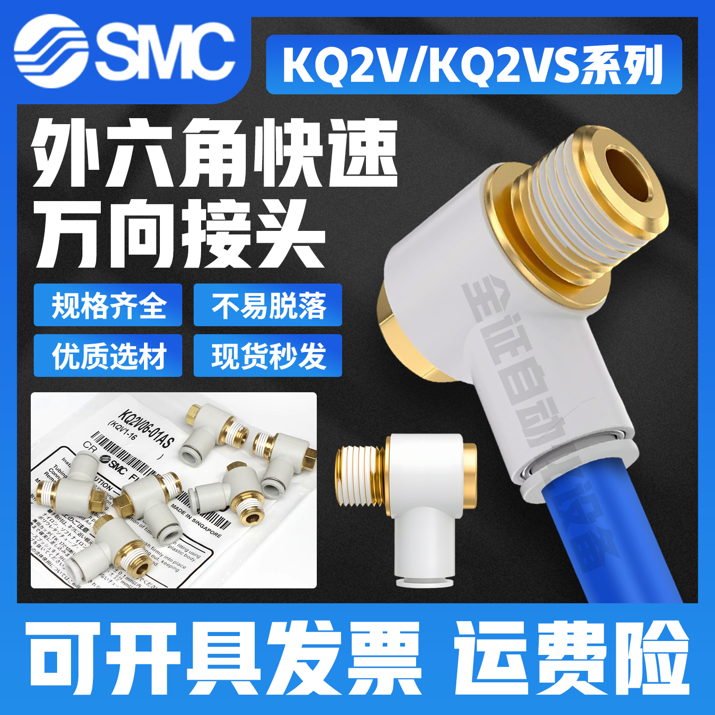 SMC中国铜快速接头外六角现货