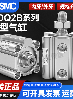 SMC薄型气缸CDQ2B80-10-15-20-25-30-40-45-50-75-100-125DZ/DMZ