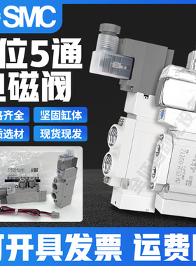 SMC电磁阀SY3220/5220/5320/7220/7320-4/5/6/LZD/G/GD-M5/01全新
