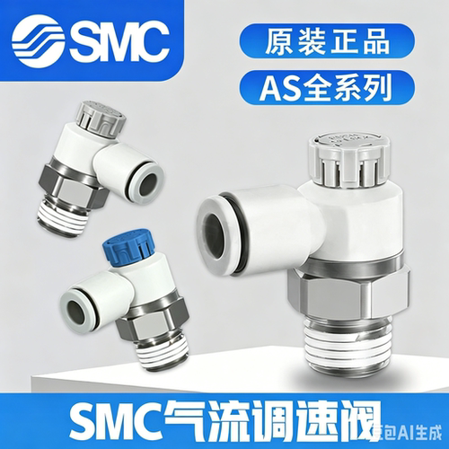 原装正品节流阀调节阀SMC现货秒