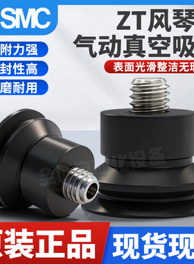 SMC真空吸盘ZP3-T015US/T02UN/T035/T04UN/T06BS/T10BN-A3-A5-B5