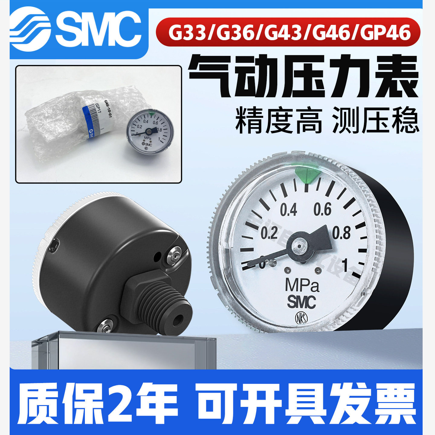 全新SMC指针 压力表G36/G46/G43/G33-10-4-2-01-01-02 GP46 Y-40Z,标准件/零部件/工业耗材,其他气动元件,淘宝优惠券,粉丝福利购,淘宝优惠卷
