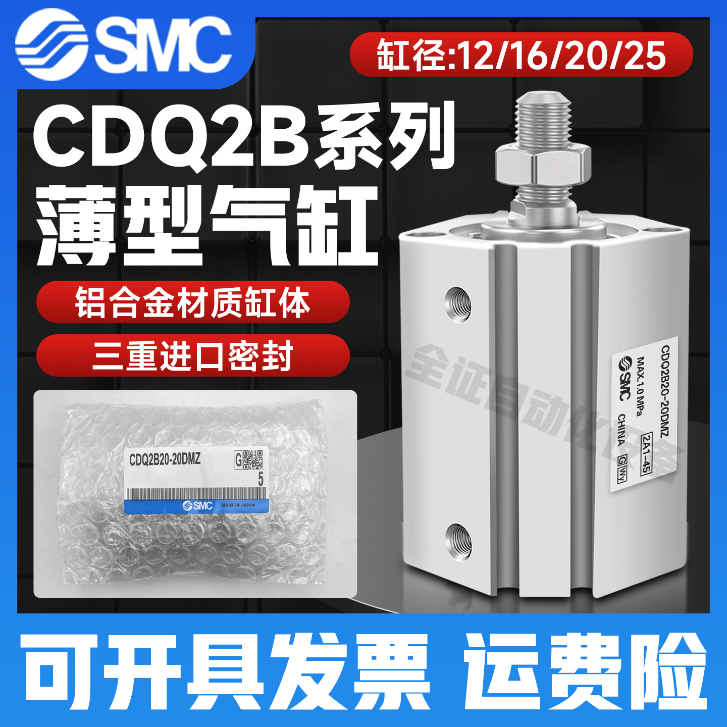 SMC小型薄型内牙外牙气缸促销