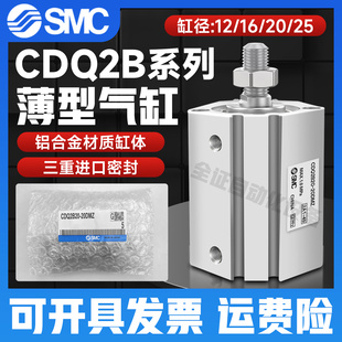 SMC薄型气缸小气动CDQ2B12 DMZ 50DZ