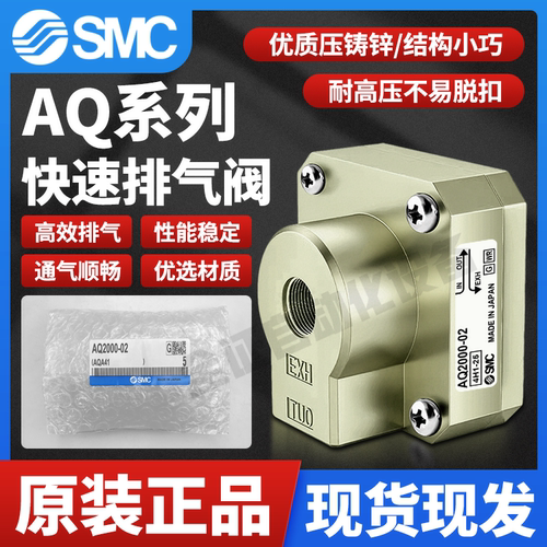 SMC快速排气阀快排阀现货运费险