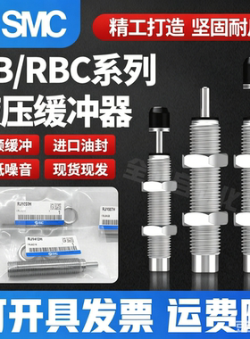 原装SMC液压缓冲器 RB/RBC 0805 0806 1006 1007 1412 2015 0604