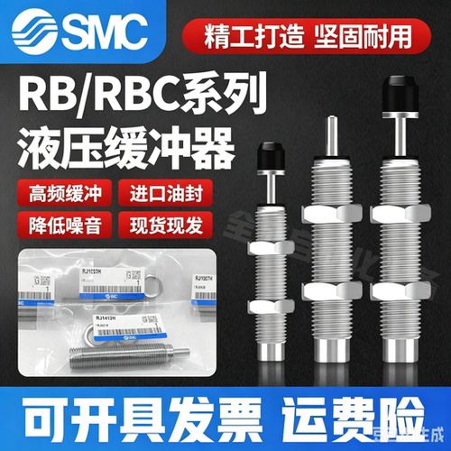 原装正品液压缓冲器SMC尼阻现货