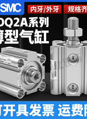 全新SMC薄型气缸CDQ2A40-10/15/20/25/30/35/40/50/75/100DZ DMZ