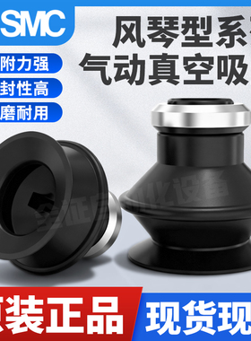 SMC真空吸盘ZP02/04/06/08/10/13/16/20/25/32/40/50BS/US/BN/UN