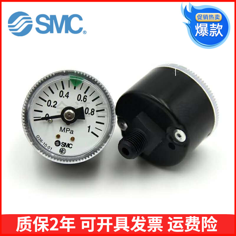 议价-全新SMC指针压力表G36/G46/G43/G33-10-4-2-01-01-02GPR46