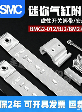 SMC磁性开关绑带BA7 040 063 BM5/BMA3/BM2-016 020 025 032-040A