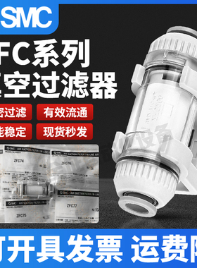 SMC管道ZFC100/200-04-06真空过滤发生器ZFC74/53/54/75/76/77-B