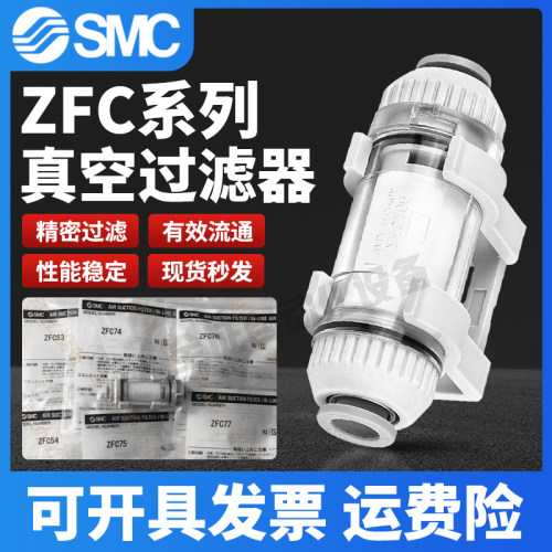SMC管道真空发生器ZFC100运费险