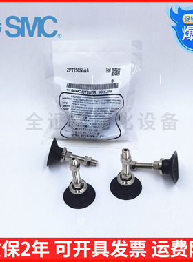 原装SMC白色黑色真空吸盘嘴ZPT06BSZPT08BN-B4081205B6B8-CN/U-A6