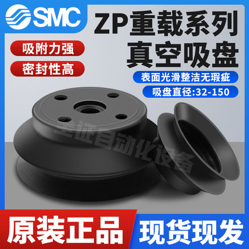SMC金属真空重载吸盘全新现货