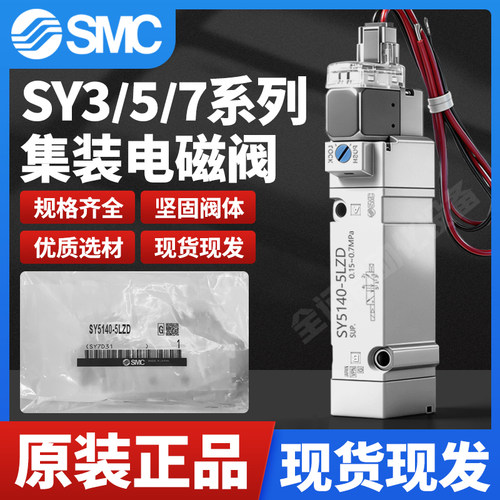 SMC集装式电磁阀运费险现货促销