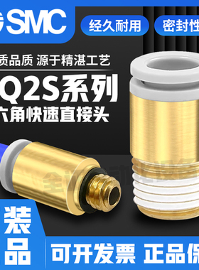 SMC内六角快速直接头KQ2S04/KQ2S06/KQ2S08/KQ2S10-M5A-01AS-02AS