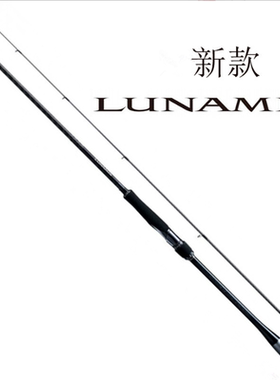 露娜米斯路亚竿超轻富士交叉碳布