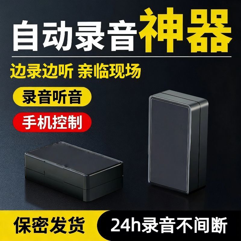 加强智能录音笔高清降噪超长待机录音器自动实时录音远程手机控制