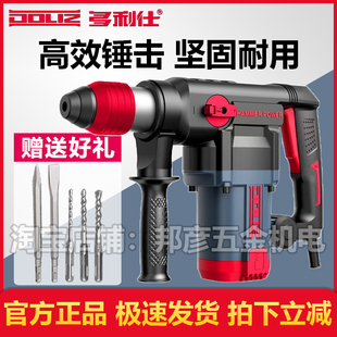 多利仕双功能电锤BA259智能离合单用植筋锤大功率1100W混凝土冲击