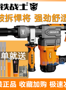 钢铁战士单用电镐T500MAX/T600大功率2200W混凝土水电开槽38气缸