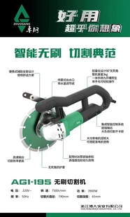 176大功率开槽机195水电石材切割 159 博大卓钢无刷切割机AGI 142