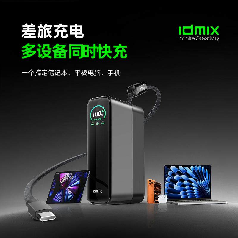 20000mAh 双向快充移动电源 PD130W 手机笔记本通用数显充电宝