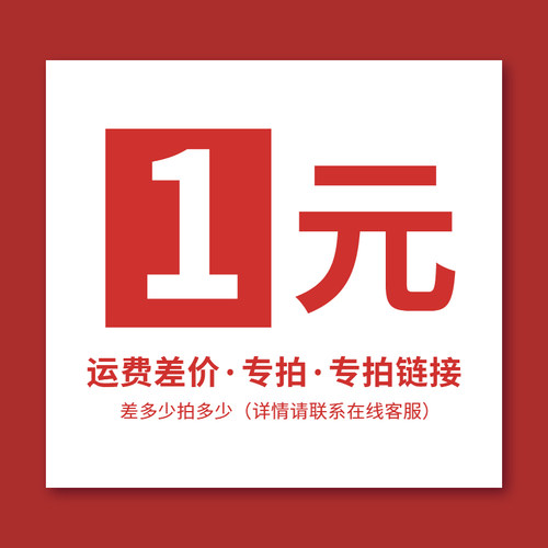 茶台茶桌差价专拍补差链接