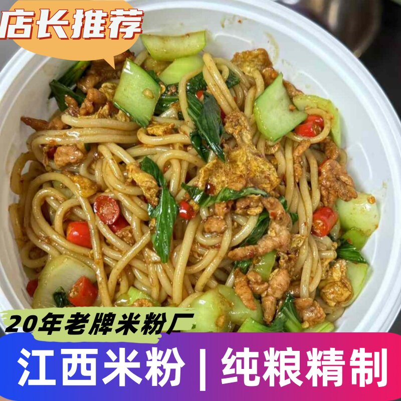 江西散装米粉干上饶特产烫粉纯粮食米线玉山广丰炒粉早餐夜宵小吃图片