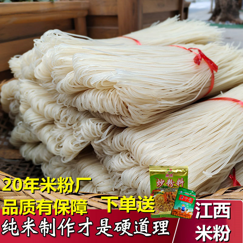 江西米粉上饶特产手工制作炒粉图片